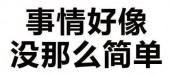 揭秘“0元注冊公司”、“1元注冊公司”背后的貓膩？ 