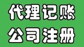 代理記賬行業(yè)即將開啟新一輪洗牌？ 