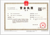 營(yíng)業(yè)執(zhí)照要更新驗(yàn)證？假的！千萬(wàn)不要上當(dāng)了！ 