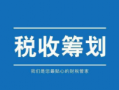 “十一”假期游玩歸來(lái)，別忘記保留你的消費(fèi)發(fā)票 