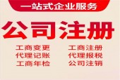 杭州工商注冊(cè)涉及的稅務(wù)常識(shí) 