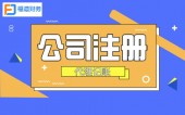 杭州公司注冊地址多少錢一年 