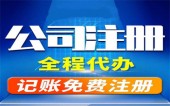 記賬代理公司價格 