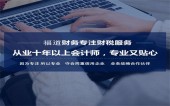 出口貨物勞務(wù)退（免）稅政策、免稅政策 