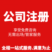 注冊200萬貿(mào)易公司，需要多少錢超出你的預(yù)算了嗎？ 