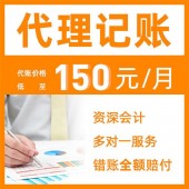 杭州代賬公司怎么收費(fèi) 
