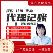 杭州一般納稅人代賬一年費(fèi)用 