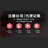 杭州零申報代理記賬一年多少錢 