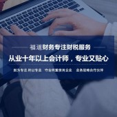 杭州代辦注冊(cè)一個(gè)空殼公司，輕松實(shí)現(xiàn)創(chuàng)業(yè)夢(mèng)想！ 