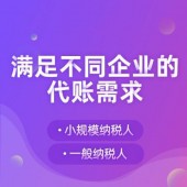 杭州市濱江區(qū)公司注冊費用解析：您的創(chuàng)業(yè)第一步！ 