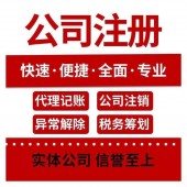 杭州市注冊公司流程，教你輕松啟動創(chuàng)業(yè)之路 