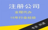杭州虛擬地址注冊公司合法嗎？ 
