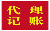 詳解：杭州蕭山區(qū)公司注冊(cè)需要什么手續(xù)？ 