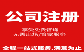 探索杭州代辦三類(lèi)醫(yī)療器械公司注冊(cè)流程：一個(gè)一步到位的解決方案 