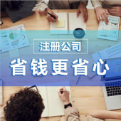 杭州市臨平公司執(zhí)照注冊(cè)辦理電話(huà)，您的貼心小助手 