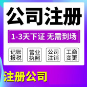 杭州西湖區(qū)注冊(cè)公司多少錢(qián)？全面解析！ 