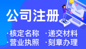 杭州純住宅地址可以注冊(cè)公司嗎 