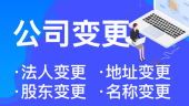 杭州公司因“地址異?！?，導(dǎo)致“經(jīng)營異常”后怎么辦？ 